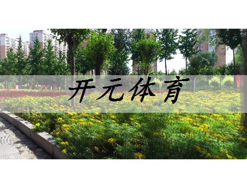 涿州城市绿化工程施工及验收规范最新